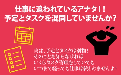 １位獲得 ビジネススキル カテゴリー『なぜか仕事が早く終わらない人のための 図解 超タスク管理術』