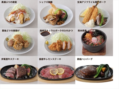 御膳メニュー