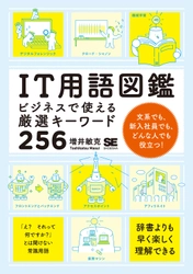 翔泳社５月新刊のご案内