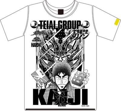 悪魔だっ…喰い殺されるっ…！！Tシャツ フロント