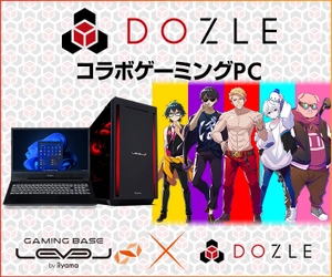 ゲーミングPC LEVEL∞、「ドズル社」おおはらMENの誕生日＆YouTube登録者数30万人を記念して5,000円OFF WEBクーポン配布 さらに、サイン入りマウスパッドが当たるキャンペーン実施