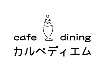 ふわふわのエスプーマクリームパスタや本格ピッツァ、 手づくりバスクチーズケーキを おしゃれな隠れ家の空間で楽しめる　 「Cafe＆Dining　カルペディエム熊谷店」 埼玉県熊谷市、熊谷駅北口徒歩2分に8月1日OPEN！