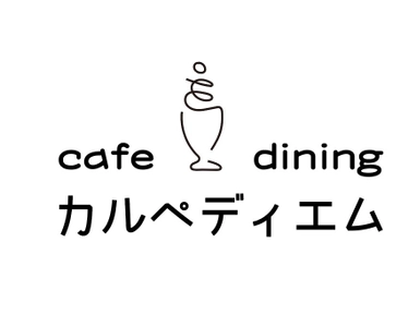 ふわふわのエスプーマクリームパスタや本格ピッツァ、 手づくりバスクチーズケーキを おしゃれな隠れ家の空間で楽しめる　 「Cafe＆Dining　カルペディエム熊谷店」 埼玉県熊谷市、熊谷駅北口徒歩2分に8月1日OPEN！