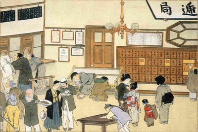 「郵便取扱之図」第一図：東京郵便局の公衆室(1884年頃、柴田真哉筆)