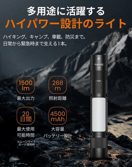 TUNENGE T7
