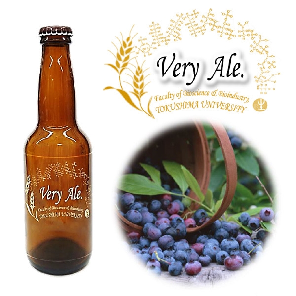 Very Ale. (ベリーエール)