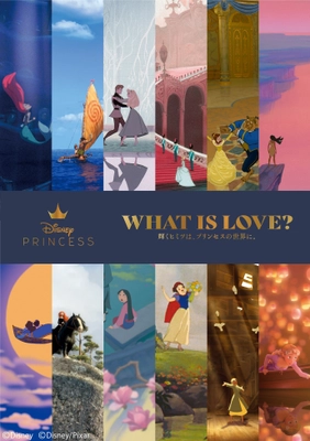 ディズニープリンセス展 「WHAT IS LOVE ? ～輝くヒミツは、プリンセスの世界に。～」 広島会場は2023年8月11日より、NTTクレドホールにて開催！ チケットは6月23日(金)10時発売！