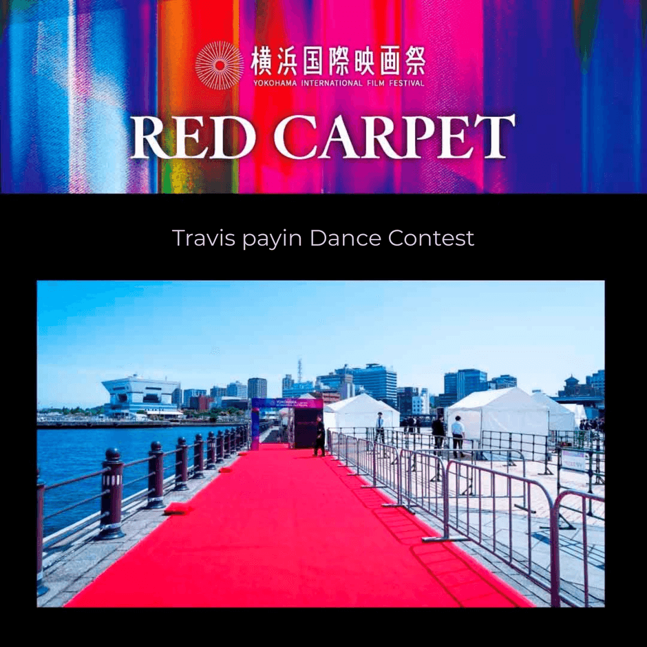 レッドカーペット