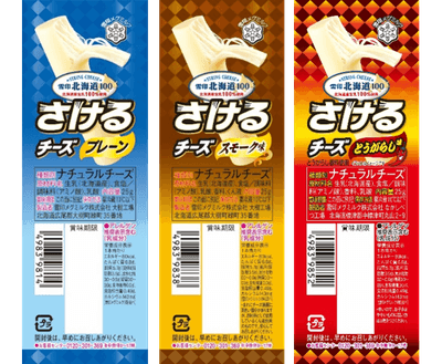 ラインナップ