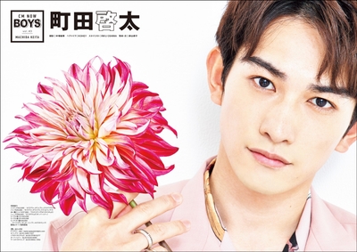 中面04:町田啓太(劇団EXILE) 撮り下ろし6ページ