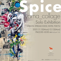 アーティストyama_collage氏によるコラージュ作品を渋谷で公開！ 渋谷ストリーム エクセルホテル東急「TORRENT」で アート展「Spice(スパイス)」を11月15日から開催