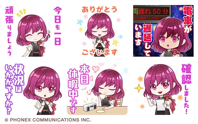 【フォネカ】 会社員の日常編 サンプル