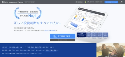 リーウェイズ、「Gate. Investment Planner」 個人版ライセンスの提供を開始