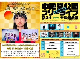 豊島区の文化振興へ貢献、株式会社ケテルが地域メッセでアイドルステージを展開
