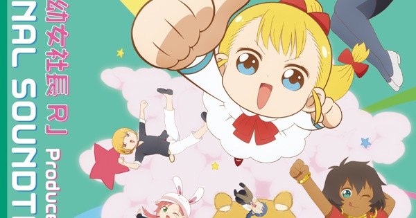 アニメ「幼女社長R」の六科なじむ パーカーと六科なじむ Tシャツ