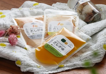 アレルギー特定原材料7品目を含まない、有機米と有機野菜を使った 離乳食用だし粥シリーズが2月14日に販売開始！