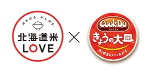ななつぼし×味の素(株)共同キャンペーン事務局