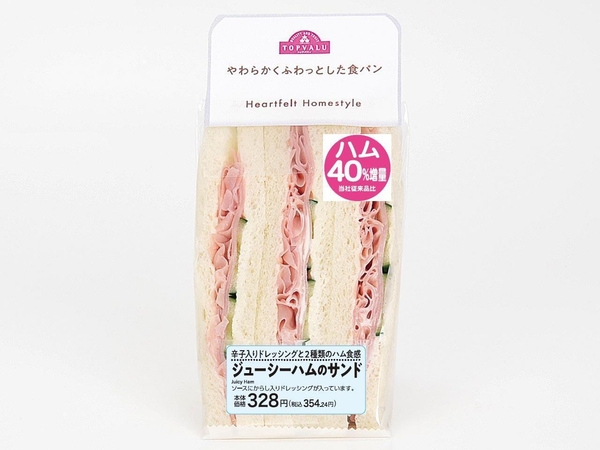 ジューシーハムのサンド 増量 イメージ画像