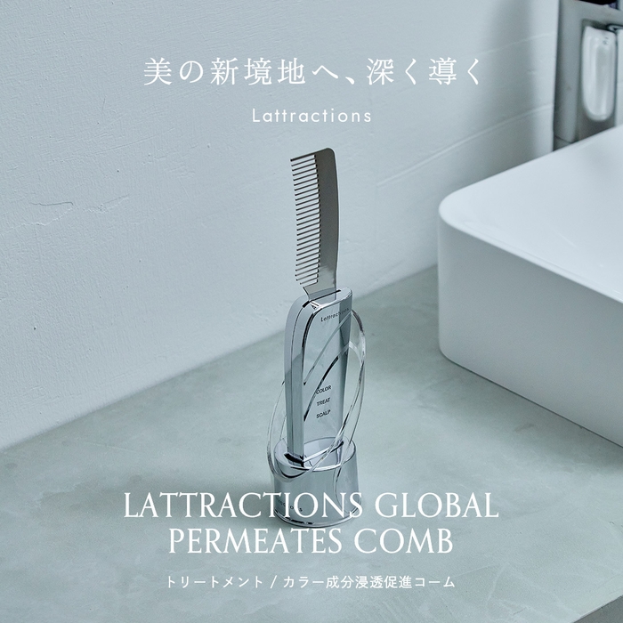 ラトラクション グローバル パーミエイツコーム3