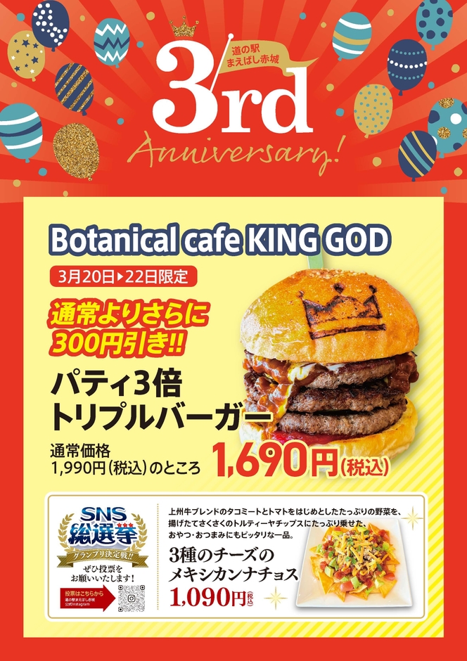 Botanical cafe KING-GOD