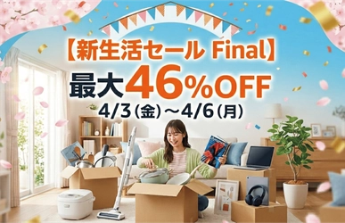 【Amazon 新生活セール Final】 シリーズ累計16万個を突破した、 今話題の薬用ホワイトニングパウダー　 「MASHIRO -マシロ-」が最大46％OFFで登場！