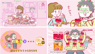 CMストーリー2