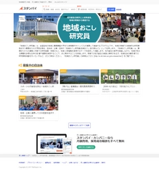 慶應義塾大学SFC研究所と株式会社ビズリーチ 地方創生を担う人材のキャリア支援プログラムを共同で検討・推進