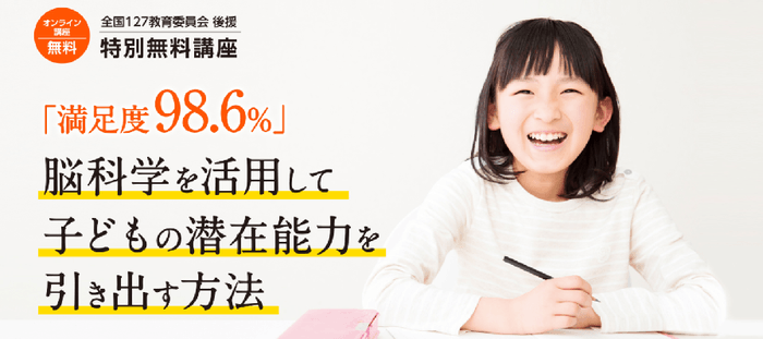 満足度98.6%の人気講座