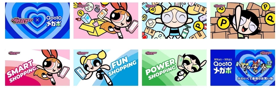Qoo10 メガポ