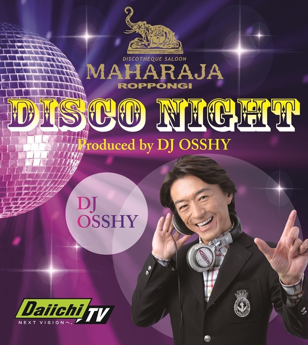 DISCO NIGHTキービジュアル