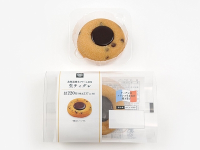 生ティグレ 単品画像 ※イメージ画像