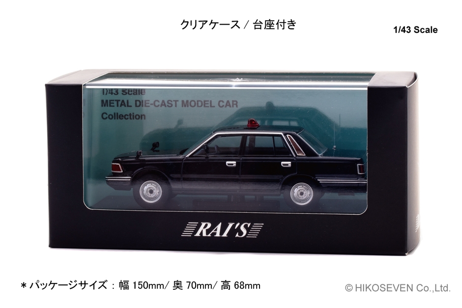 RAI'S 1/43 日産 セドリック (YPY30改) 1985 警視庁交通部交通機動隊車両 (覆面 紺)：パッケージ