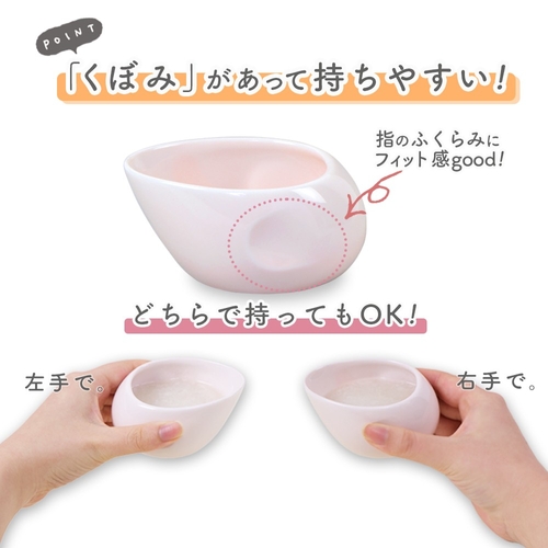 くぼみがあるため、指の膨らみにフィットするので持ちやすく右手と左手、どちらで持っても握れるからとっても便利。