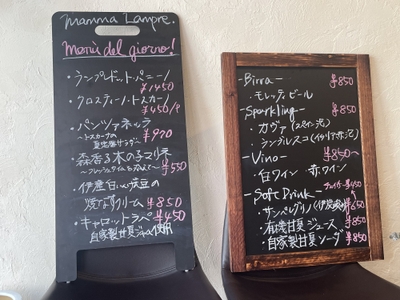 本日のメニュー