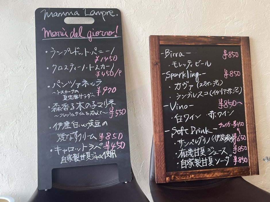 本日のメニュー
