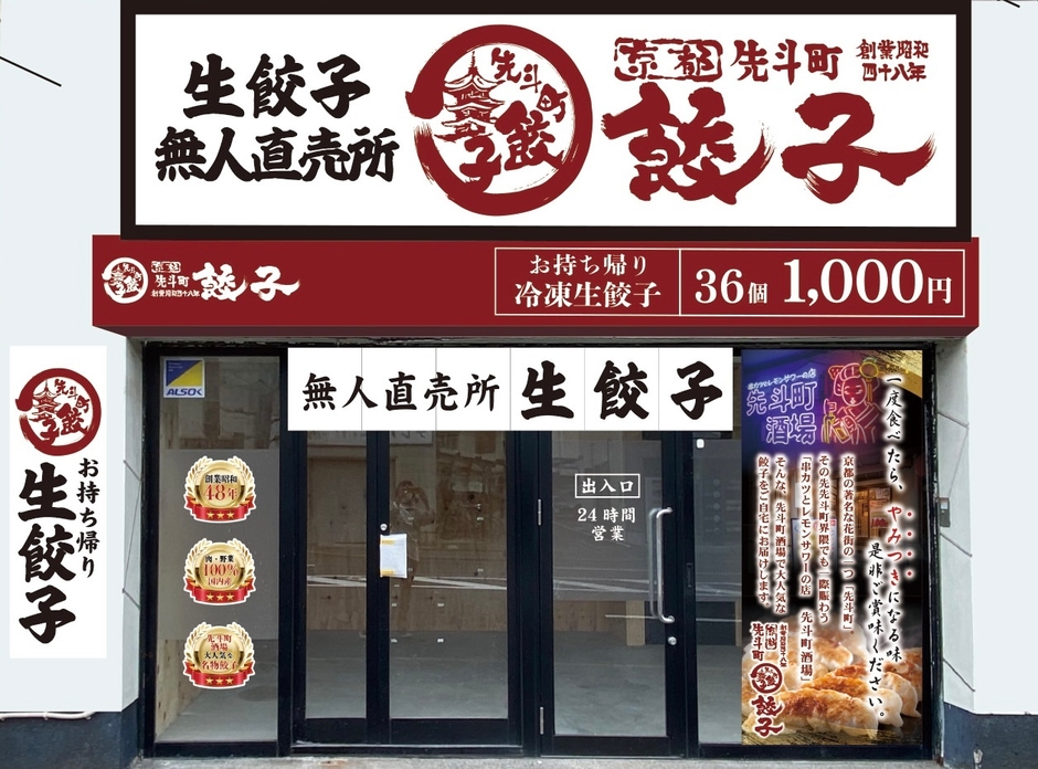 無人直売所花園店 店外写真