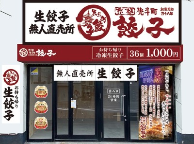 無人直売所花園店　店外写真 