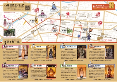 チラシ裏面