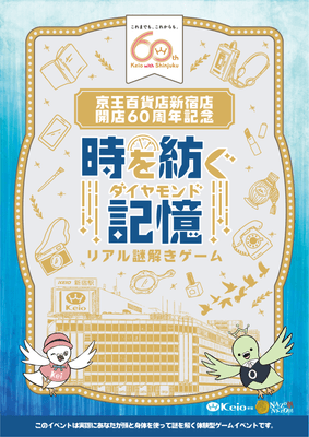 イベントのメインビジュアル