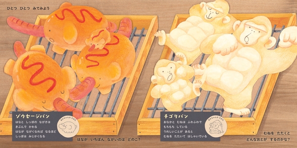 『パンズー』本文より