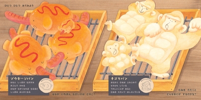 『パンズー』本文より