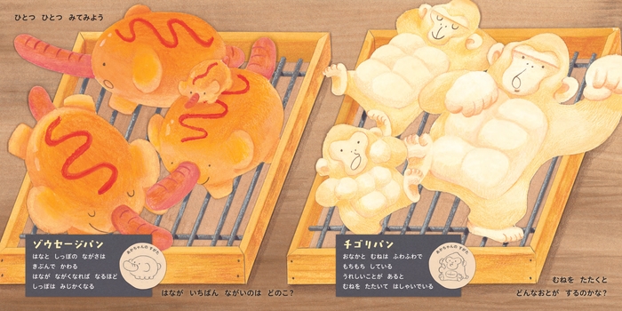 『パンズー』本文より