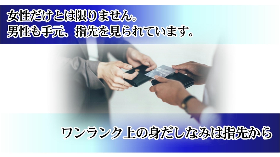 男性にも身だしなみとしてオススメ