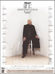 玉置浩二×オーケストラ公演2026新ツアー開幕迫る！ ツアータイトルは「Fanfare」。 撮り下ろしメインビジュアルが公開