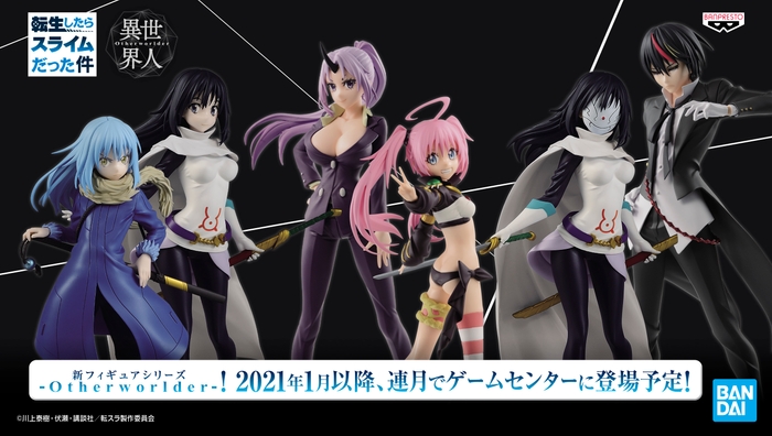 転生したらスライムだった件 -Otherworlder-フィギュア