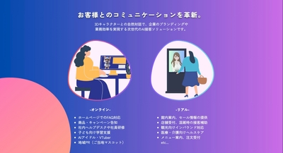 導入・活用シーン