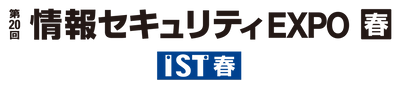 2023年4月5日～7日開催 「第20回 情報セキュリティEXPO【春】」出展のお知らせ