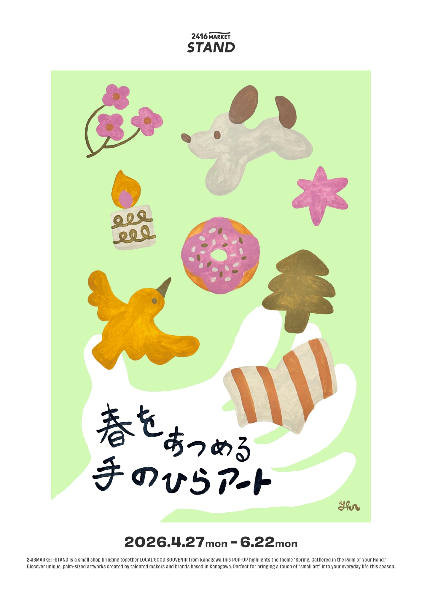ニュウマン横浜6階「2416MARKET」にて、POPUP「春をあつめる手のひらアート」開催！
【2026年4月27日(月)〜6月22日(月)】