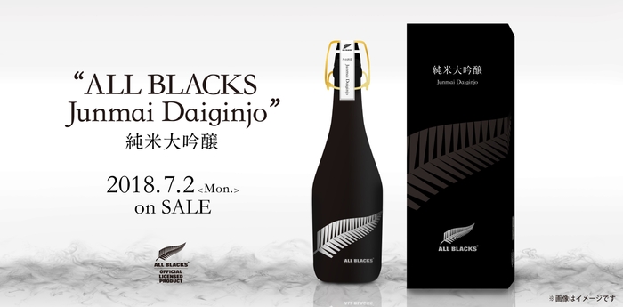 ALL BLACKS 純米大吟醸