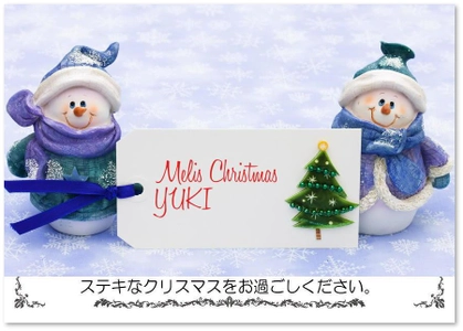 セブン ‐ イレブンのネットプリントサービス 「ネームイン　メッセージカード」 クリスマス・年賀状用の写真を大量追加